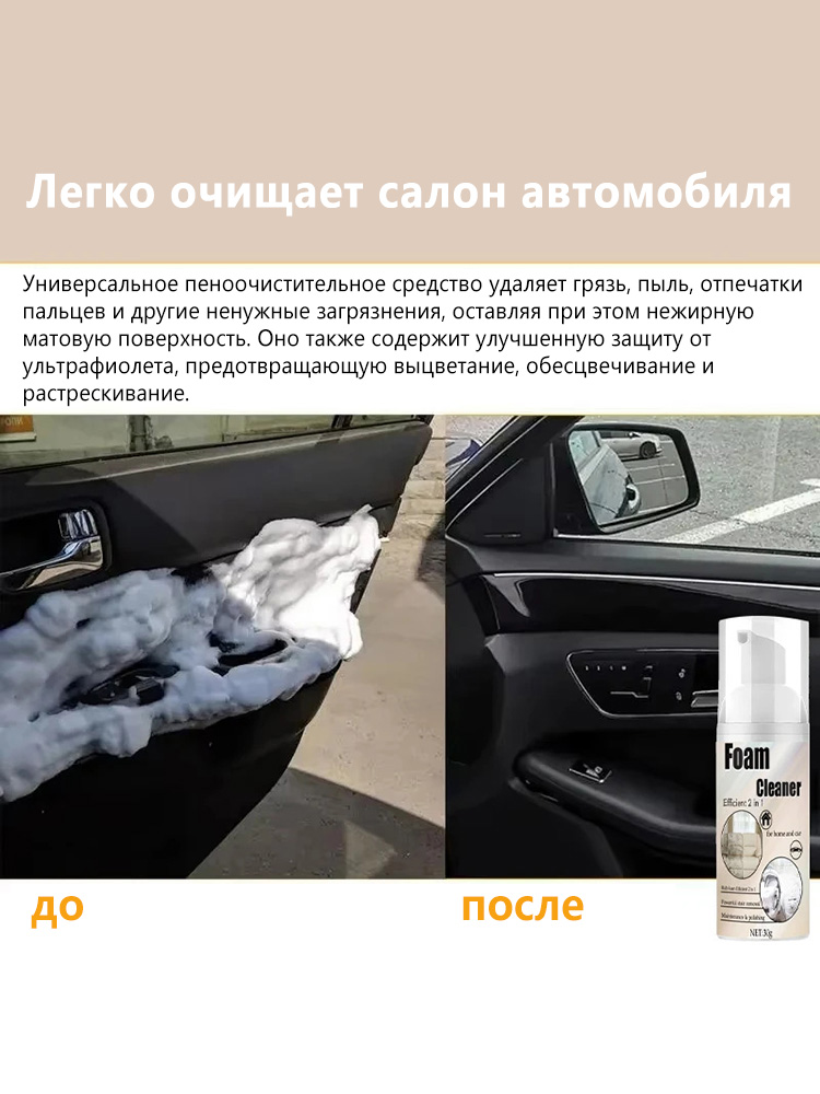 2-in-1 Foaming Seat Cleaner Ca - مراجعة Seat Cleaner Fabric وسعره